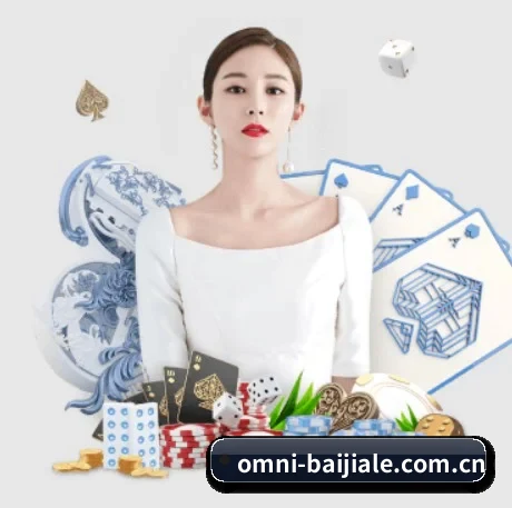 百家乐游戏 APP 界面